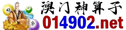 神算子
